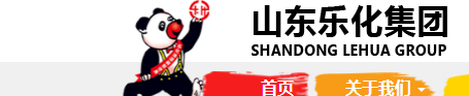 乐化